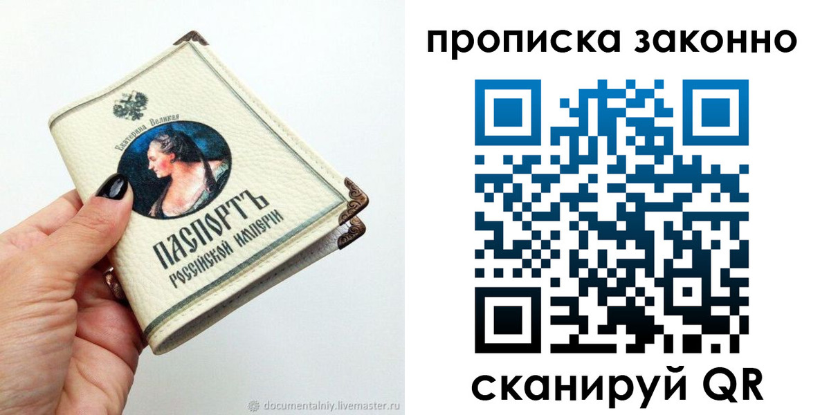 временная регистрация законно в Бородино