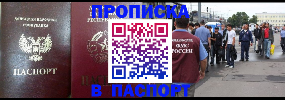 временная регистрация в квартире в Бородино